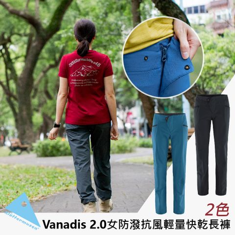 【Klattermusen】Vanadis 2.0 女防潑抗風輕量快乾長褲