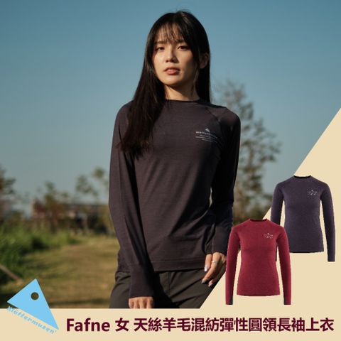 Klattermusen Fafne 女 天絲羊毛混紡彈性圓領長袖上衣