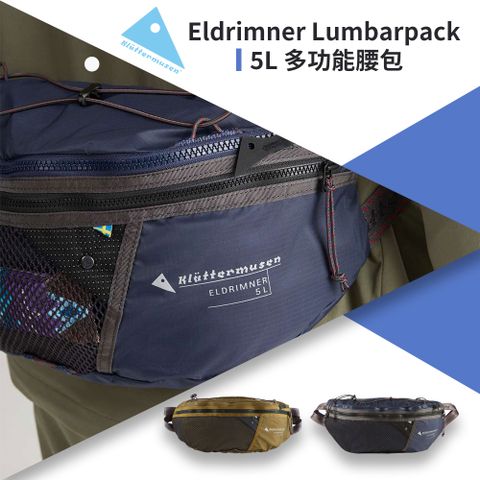 Eldrimner Lumbarpack 5L多功能腰包