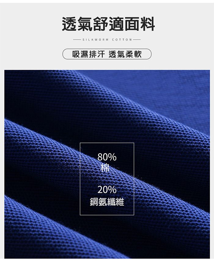 透氣舒適面料SILKWORM COTTON-吸濕排汗 透氣柔軟80%棉20%銅氨纖維