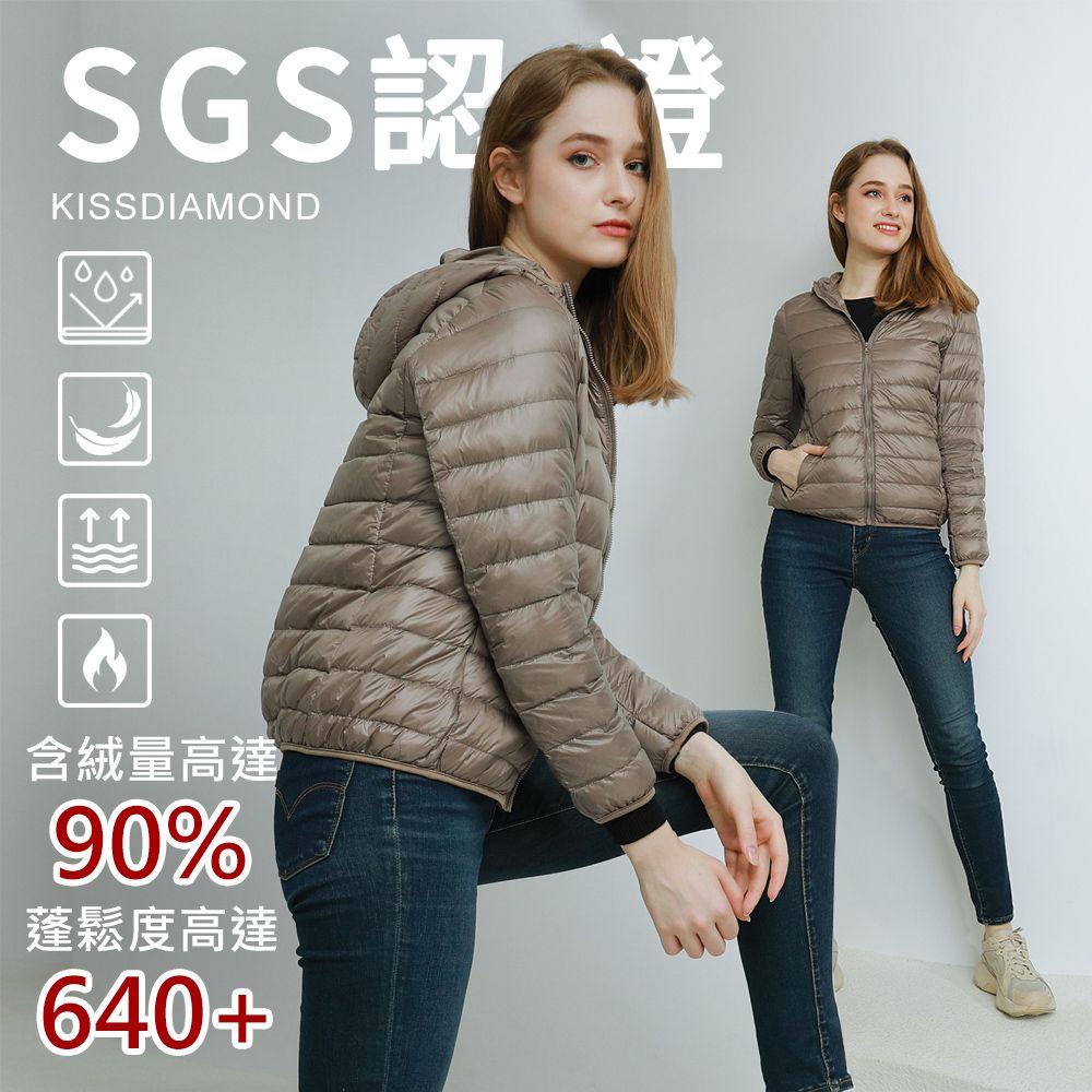 KissDiamond 極輕2.0真90%連帽羽絨外套(連帽/保暖/防潑水/拉鍊口袋/女款/S-3XL/KDC-8703N)