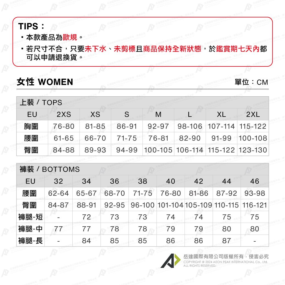 MAMMUT 長毛象 Aenergy FL T-Shirt 輕量抗菌短袖排汗衣 海洋藍 女款 #1017-05020