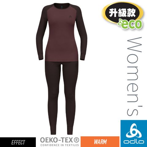 ODLO 女 限量款 ECO 升級型_EFFECT銀離子圓領保暖排汗衣+衛生褲套裝組.機能型衛生衣/196701-60309 黑/軟糖棕