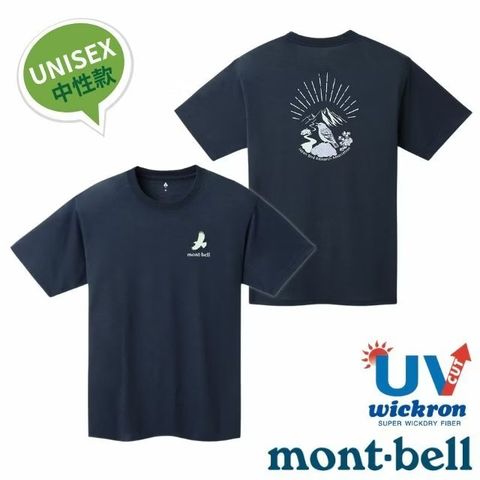 【mont-bell】男女 中性 Wickron 吸濕排汗短袖T恤(雲雀) 1114765 NV 海軍藍