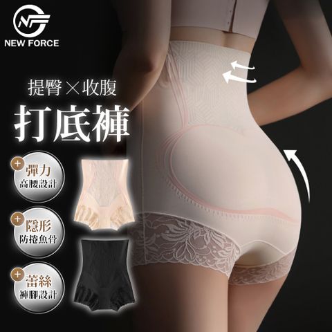 NEW FORCE 蕾絲高腰提臀收腹束腰打底褲-2色可選