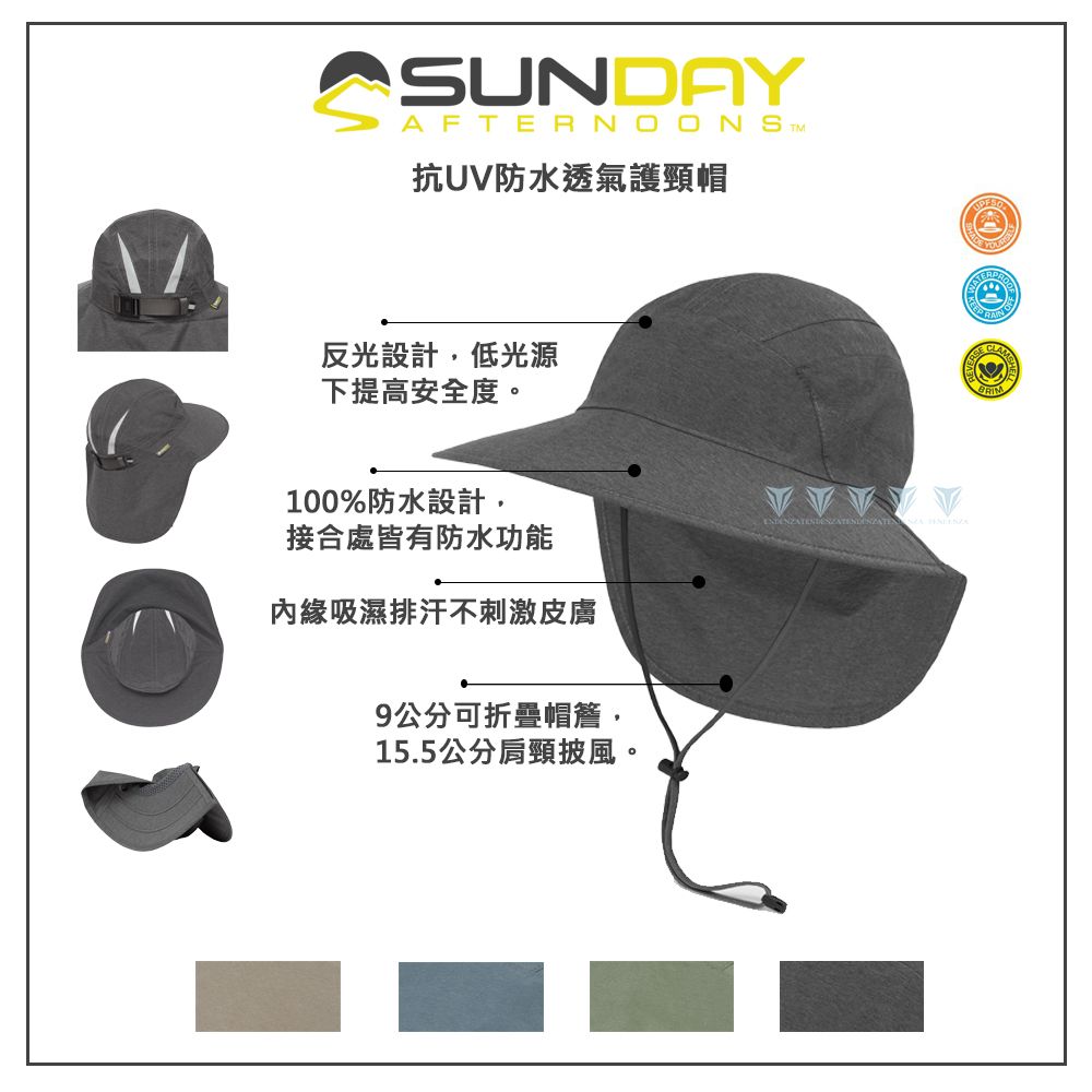 Sunday Afternoons UPF50+防曬 抗UV防水透氣護頸帽 灰褐 Ultra Adventure Storm Hat