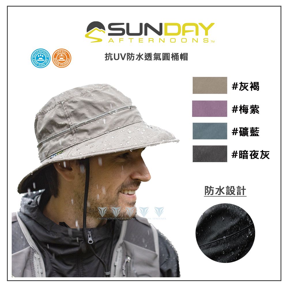SUNDAY抗UV防水透氣圓桶帽#灰褐#梅紫#礦藍#暗夜灰ENDENZATENDENZA  TENDENZA防水設計