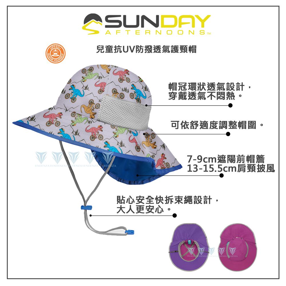 Sunday Afternoons  兒童 抗UV防潑透氣護頸帽 太空探索 Kids Play Hat