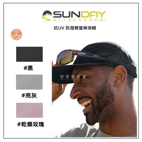 UPF50+防曬Sunday Afternoons 抗UV防潑輕量棒球帽 Sunward Radar