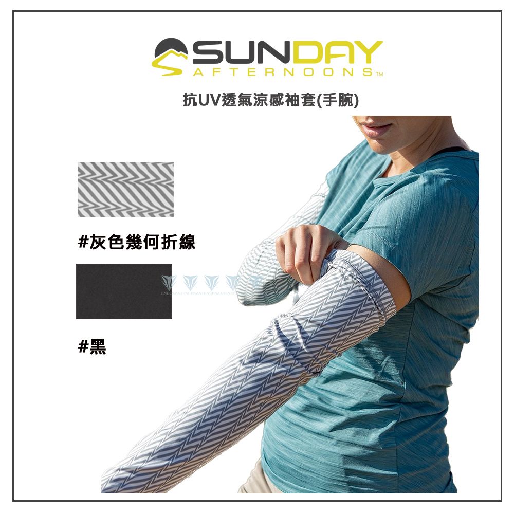 Sunday Afternoons 	抗UV透氣涼感袖套(手腕) UVShield Cool Sleeves