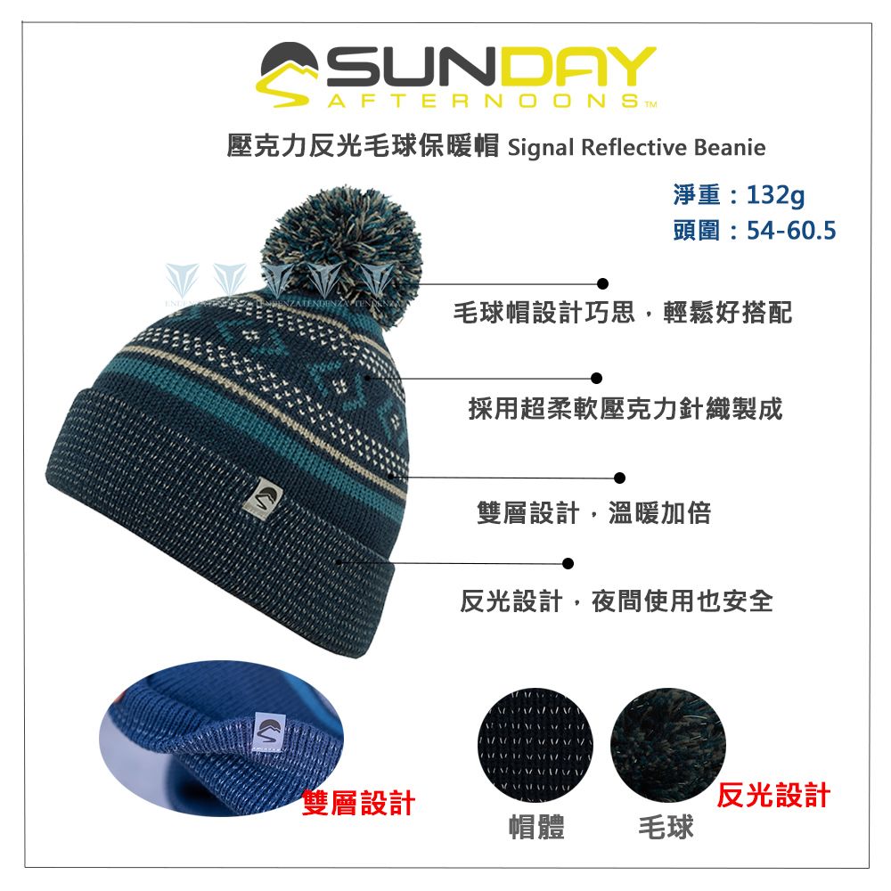 Sunday Afternoons  壓克力反光毛球保暖帽 Signal Reflective Beanie