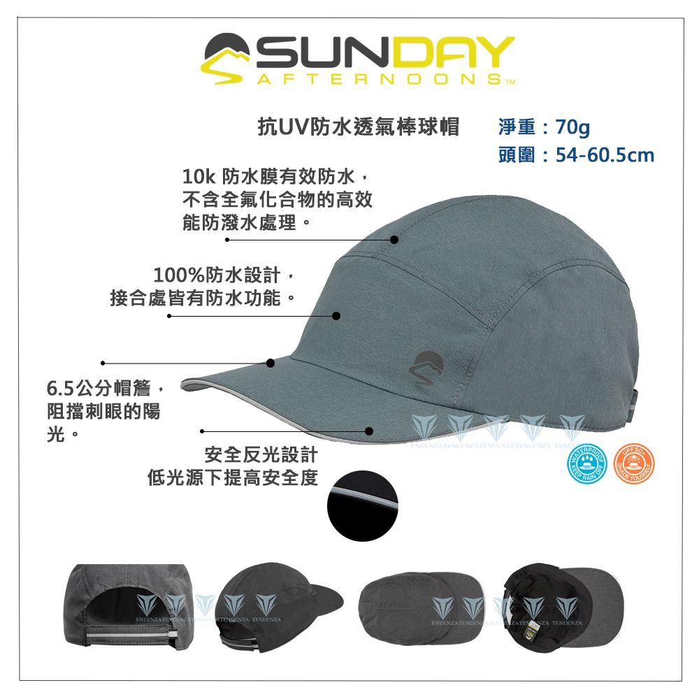 Sunday Afternoons  抗UV防水透氣棒球帽 Every Storm Cap