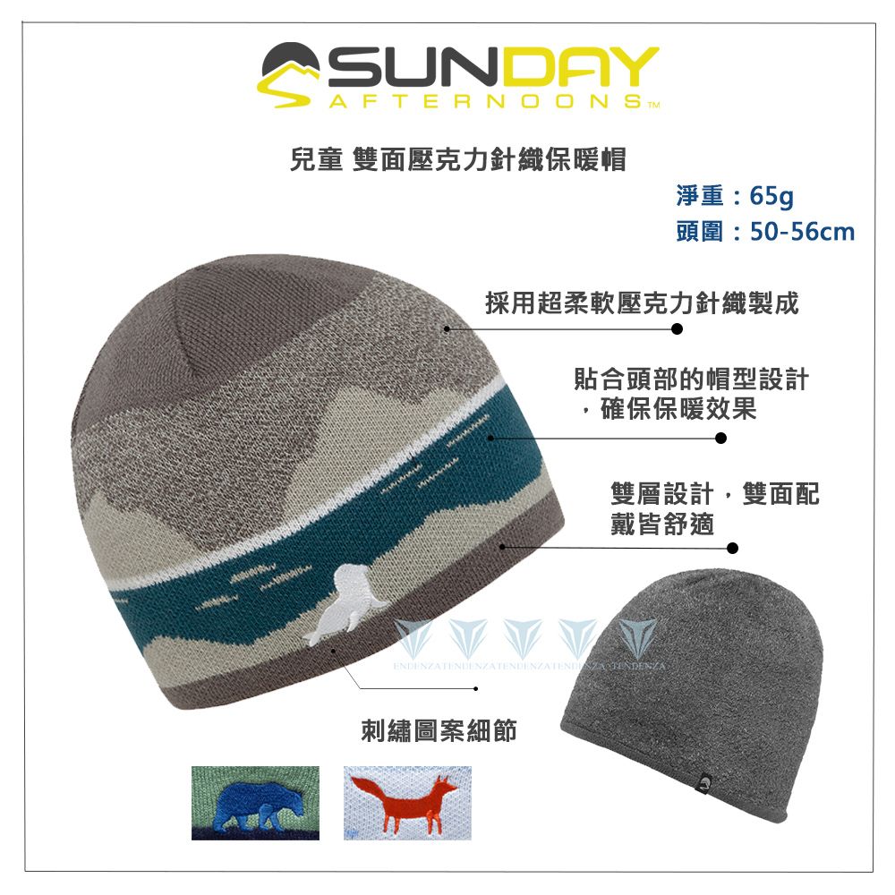 Sunday Afternoons  兒童 雙面壓克力針織保暖帽 Kids Ultra Adventure Storm Hat