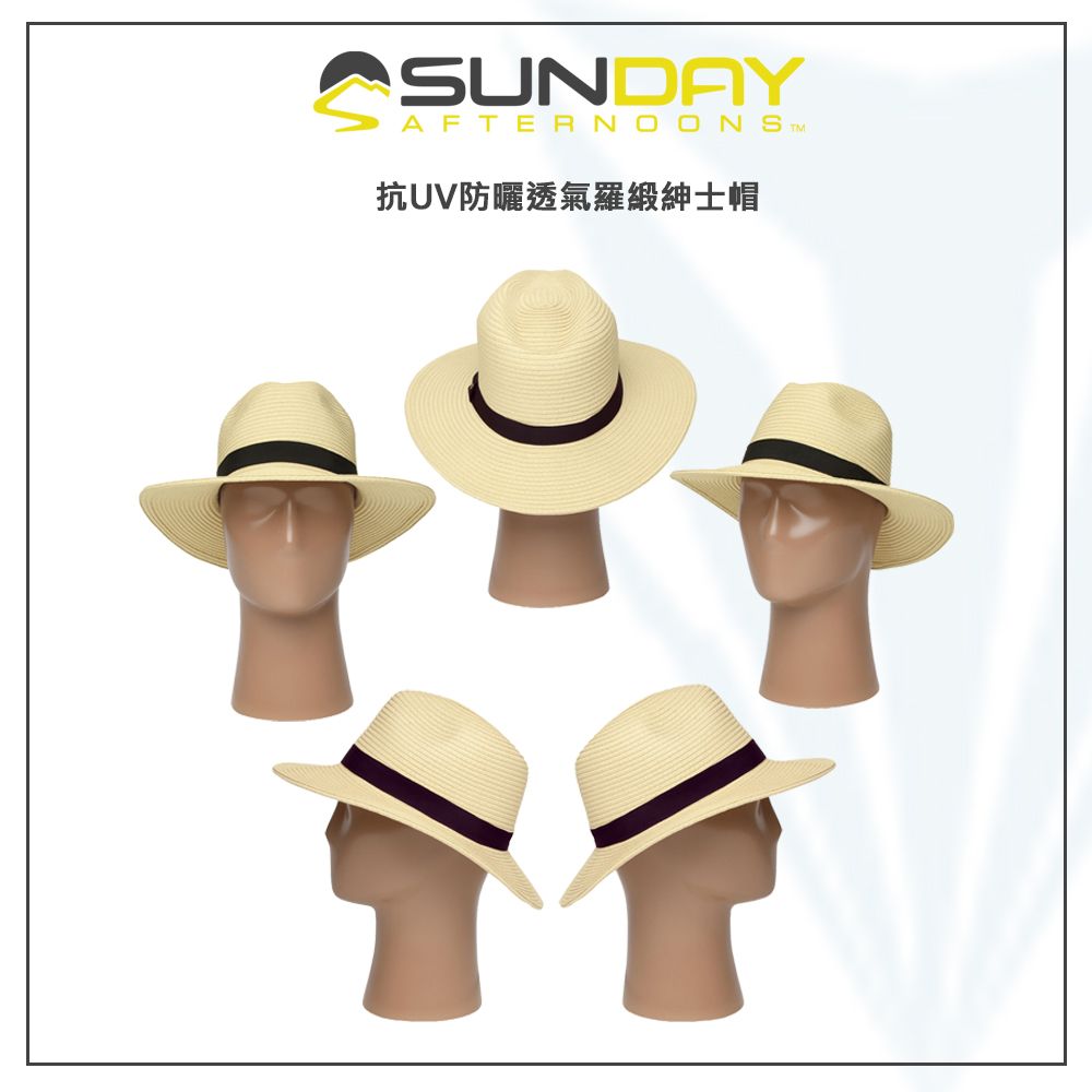 Sunday Afternoons UPF50+防曬係數 抗UV防曬透氣羅緞紳士帽 古銅 Havana Hat