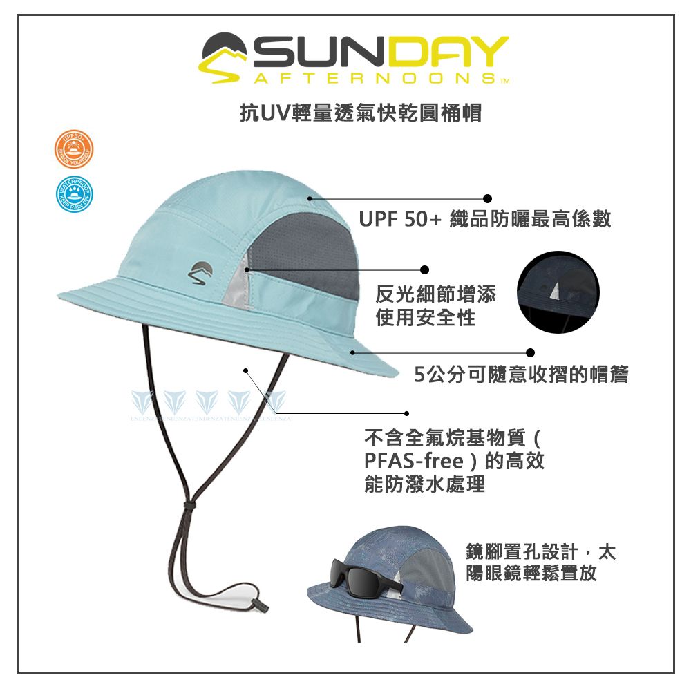 Sunday Afternoons  抗UV 輕量透氣快乾圓桶帽 VaporLite Tempo Bucket