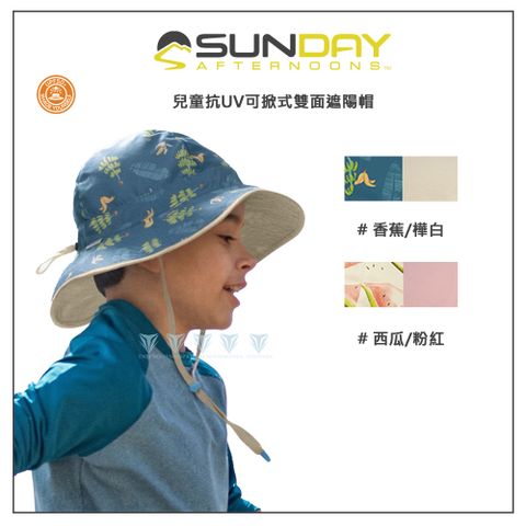 UPF50+防曬Sunday Afternoons 兒童 抗UV 可掀式雙面護頸帽 Natural Blend Cape