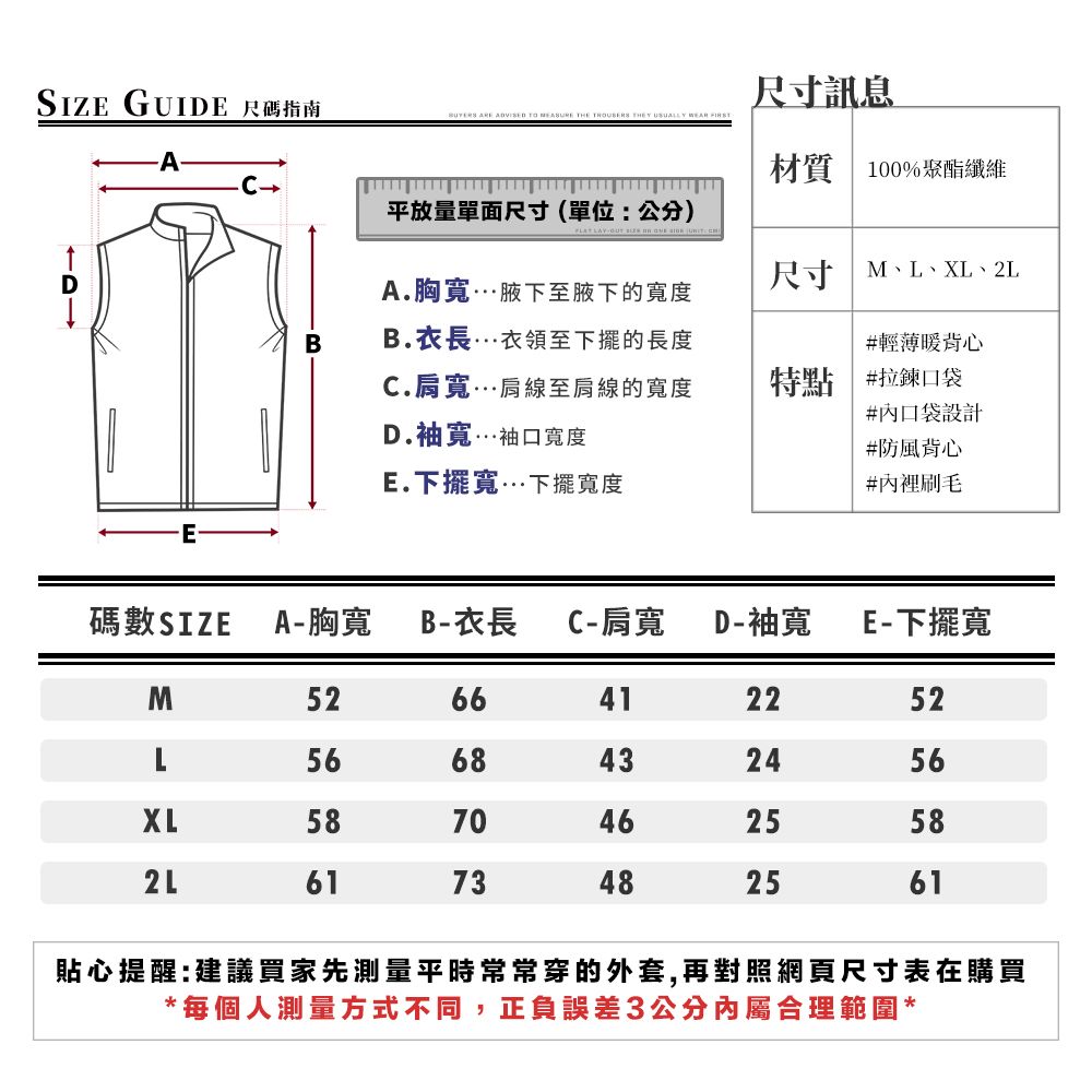 CS衣舖 戶外機能 防風 保暖 輕量薄背心