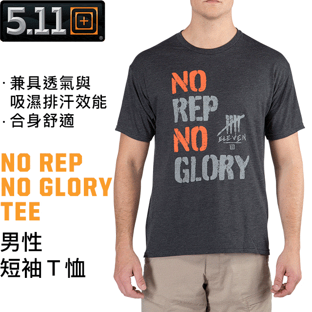 美國 5.11 Tactical NO REP NO GLORY TEE 男性短袖T恤