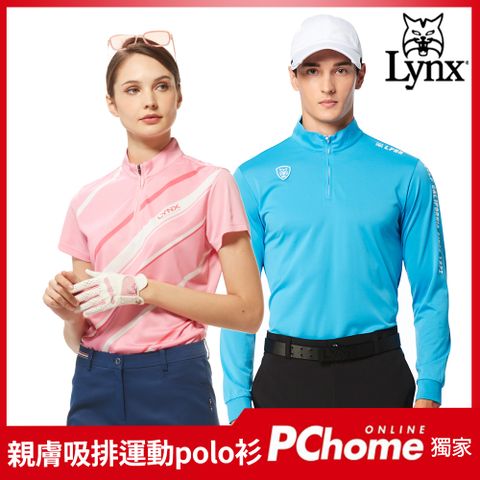 Lynx Golf 網路獨家訂製！男女吸排透氣運動親膚長短袖polo衫/高爾夫球衫(山貓多款任選)