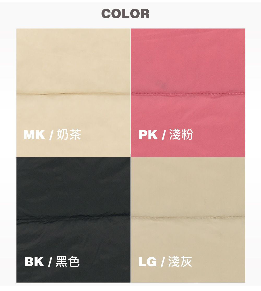 COLORMK / 奶茶PK / 淺粉BK / 黑色LG / 淺灰