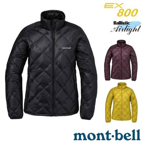 MONT-BELL 女 800FP SUPERIOR DOWN 羽絨夾克(附袋).禦寒雪衣.羽絨衣.外套.大衣/質輕保暖.舒適透氣/1101662