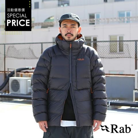 RAB Mythic Ultra Jacket 神話保暖羽絨連帽外套 男款 石墨灰 #QDB44