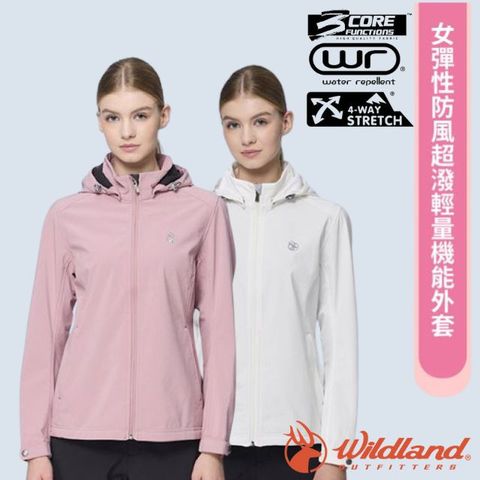 WILDLAND 荒野 女 彈性防風超潑輕量機能連帽外套.休閒運動機能夾克/四向高彈性纖維.保暖親膚內刷毛/W2901