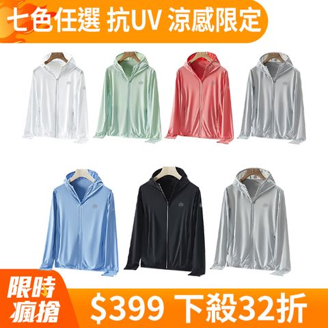 JOJOGO抗UV極度涼感外套