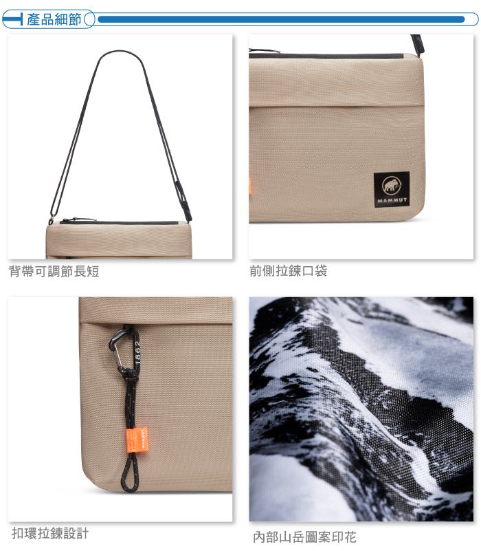 產品細節C背帶可調節長短前側拉鍊口袋扣環拉鍊設計內部山岳圖案印花MAMMUT