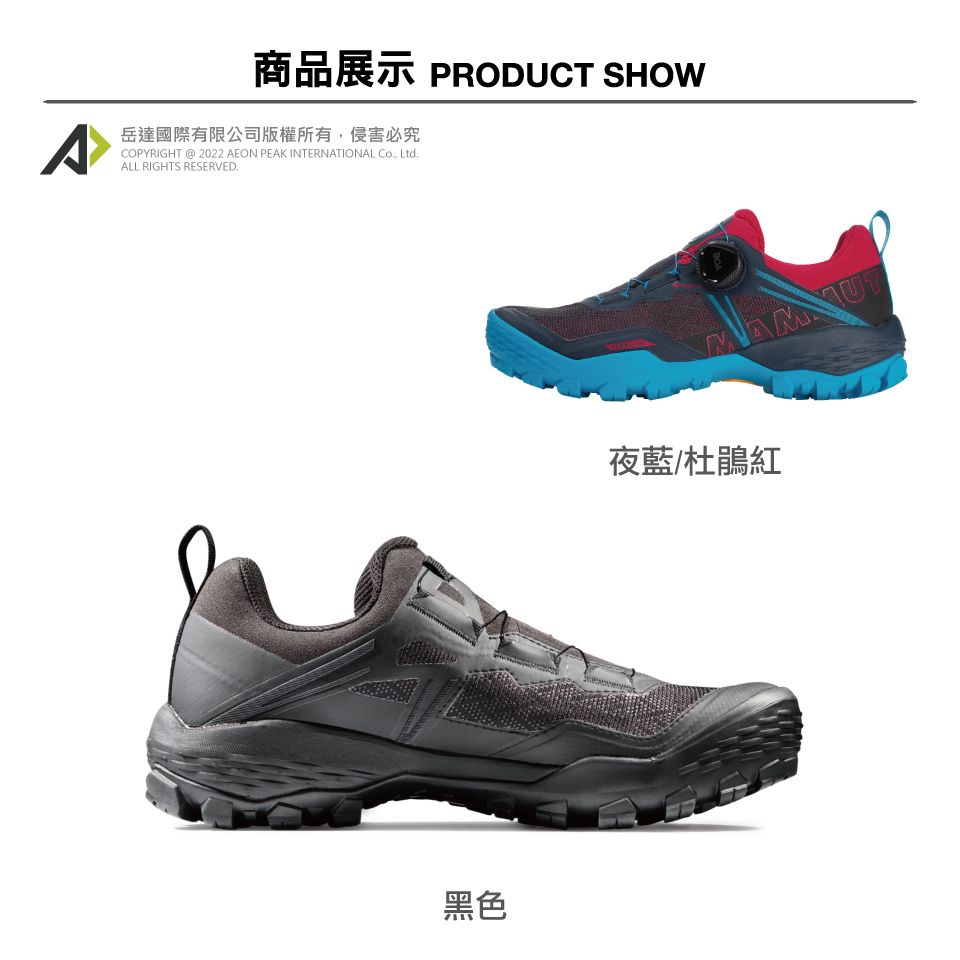 ^商品展示 PRODUCT SHOW岳達國際有限公司版權所有侵害必究COPYRIGHT  2022 AEON PEAK INTERNATIONAL , LtdALL RIGHTS RESERVED.黑色夜藍/杜鵑紅