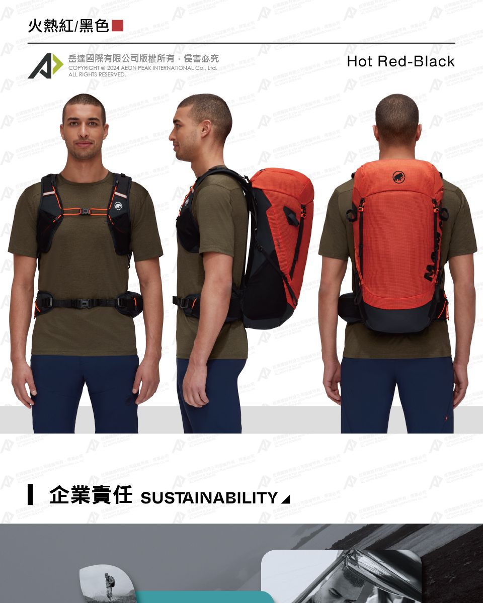 火熱紅/黑色國際有限公司版權所有必究COPYRIGHT  2024 AEON PEAK INTNATIONAL Co Ltd, ERALL RIGHTS RESERVED. 企業責任 SUSTAINABILITY AHot Red-Black