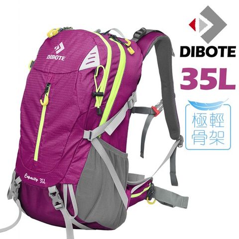 【迪伯特DIBOTE】極輕。專業登山休閒背包 - 35L (玫粉)