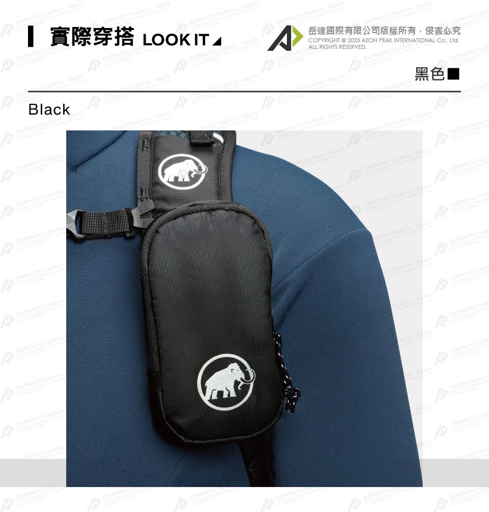 實際穿搭 LOOK ITABlack岳達國際有限公司版權所有侵害必究COPYRIGHT  2023 AEON PEAK INTERNATIONAL Co., Ltd.ALL RIGHTS RESERVED.黑色