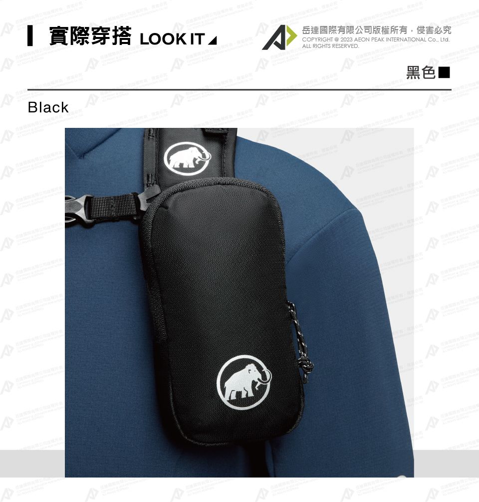 實際穿搭 LOOK ITABlack岳達國際有限公司版權所有侵害必究COPYRIGHT  2023 AEON PEAK INTERNATIONAL Co., Ltd.ALL RIGHTS RESERVED.黑色