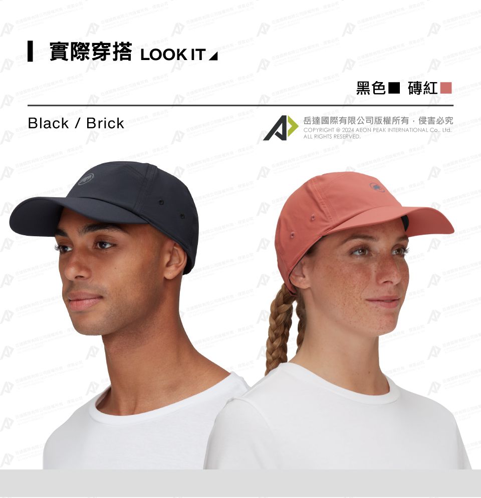 實際搭 LOOK BlackBrick黑色 磚紅岳達國際有限公司版權所有侵害必究COPYRIGHT  2024 AEON PEAK INTERNATIONAL Co Ltd.ALL RIGHTS RESERVED.