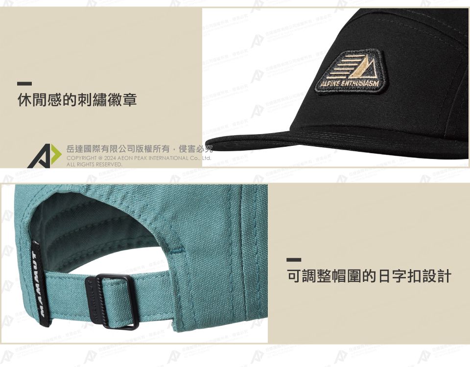 休閒感的刺繡徽章A岳達國際有限公司版權所有侵害必COPYRIGHT  2024 AEON PEAK INTERNATIONAL , LtdALL RIGHTS RESERVED. ENTHUSIASM可調整帽圍的日字扣設計