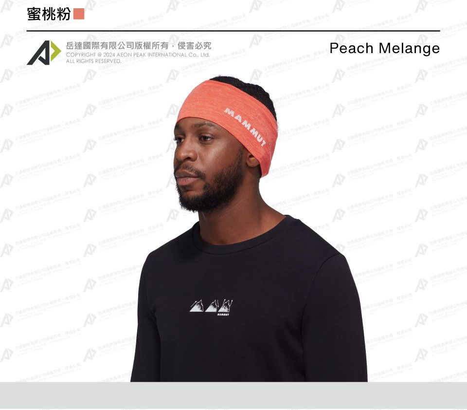蜜桃粉 岳達國際有限公司版權所有侵害必究COPYIGHT  2024 AEON PEAK INTENATIONAL Co, Ltd.ALL RIGHTS RESERVED.ARMAMMUTPeach MelangeR