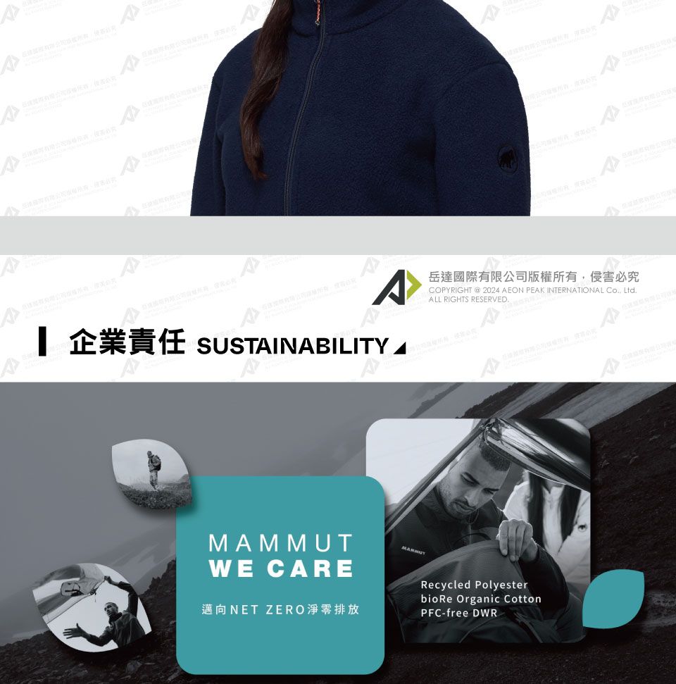 企業責任 SUSTINBILITY AA岳達國際有限公司版權所有侵害必究COPYRIGHT  2024 AEON PEAK INTERNATIONAL Co, Ltd.ALL RIGHTS RESERVED.WE CARE邁向NET ZERO淨零排放MAMMUTRecycled Polyesterbio Re Organic CottonPFC-free DWR