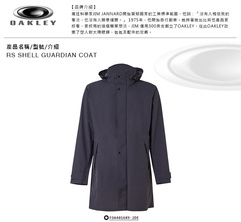 OAKLEY】奧克利RS SHELL GUARDIAN COAT GORE-TEX面料防風防水超輕日本