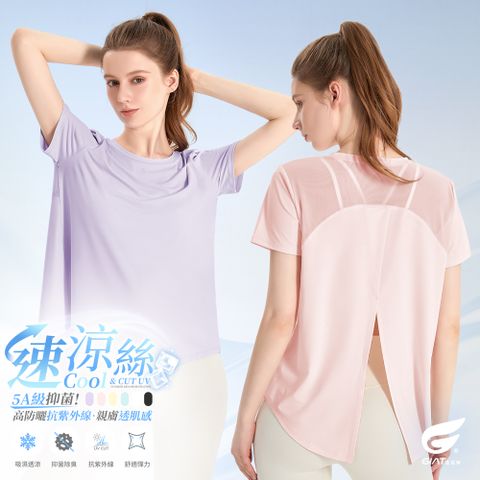 GIAT速涼絲感燕尾開岔短袖罩衫