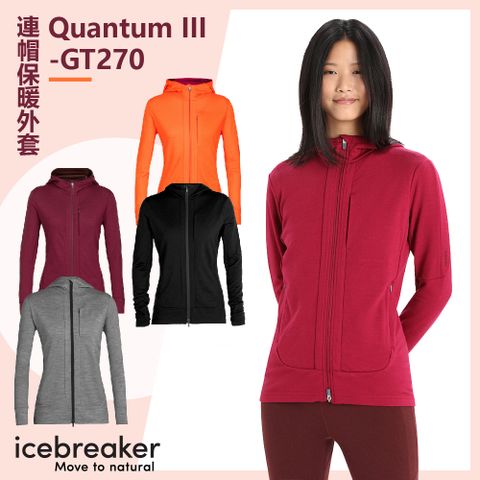 【Icebreaker】女 Quantum III 連帽保暖外套-GT270