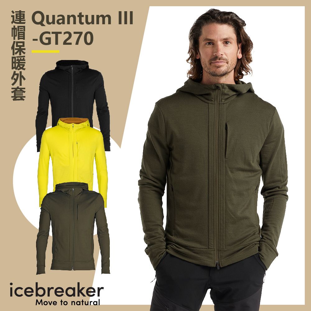 icebreaker 男 Quantum III 連帽保暖外套-GT270