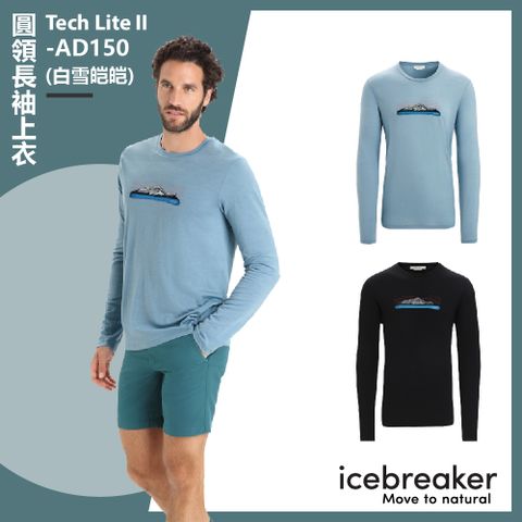 【Icebreaker】男 Tech Lite II 圓領長袖上衣 (白雪皑皑)-AD150
