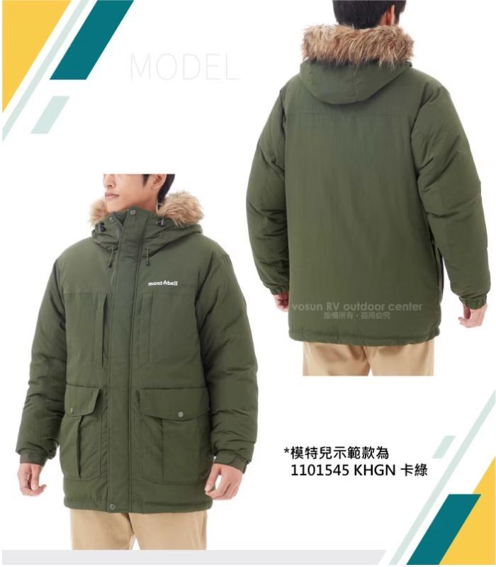 MODELmont vosun RV outdoor center*模特兒示範款為1101545 KHGN