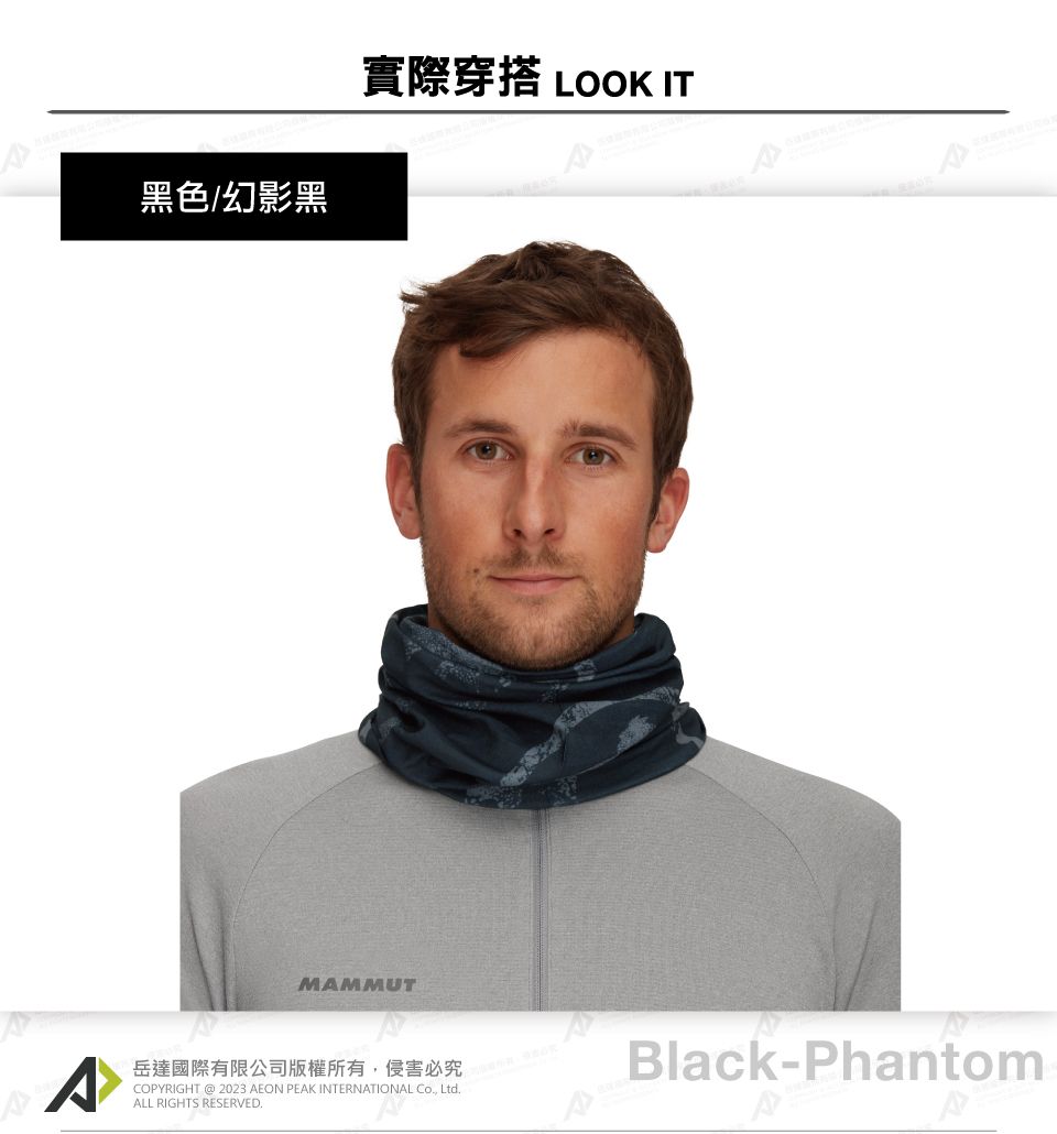 Mammut 長毛象】Mammut Neck Gaiter 防曬快乾頭巾黑/幻影黑#1191-05815