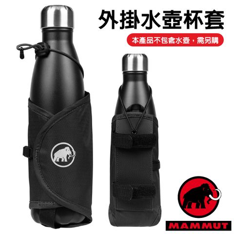 MAMMUT 長毛象 Lithium Add-on Bottle Holder 外掛水壺杯套(可加掛在腰帶或肩帶上).便攜袋.水壺袋_2810-00280-0001黑