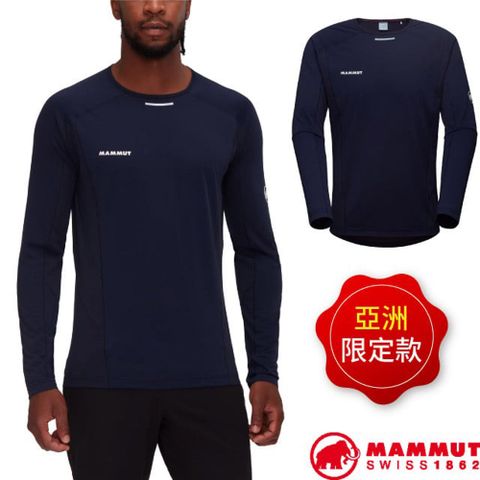 【MAMMUT 長毛象】AF 男 Aenergy FL 吸濕排汗彈性圓領長袖上衣/1016-01350-50547 夜藍/藍石青