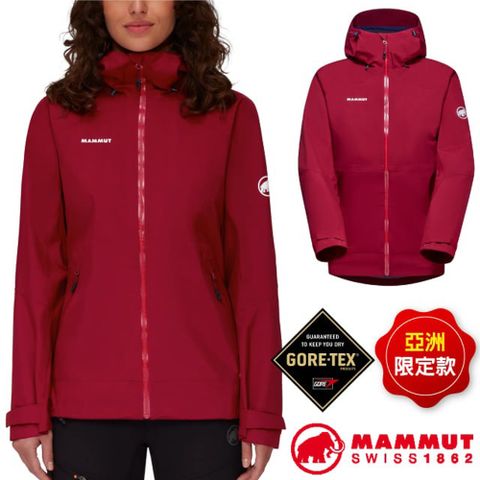 MAMMUT 長毛象 【瑞士  】亞洲版型 女 超輕量GoreTex防水防風透氣外套/1010-28801-3734 緋紅/黑