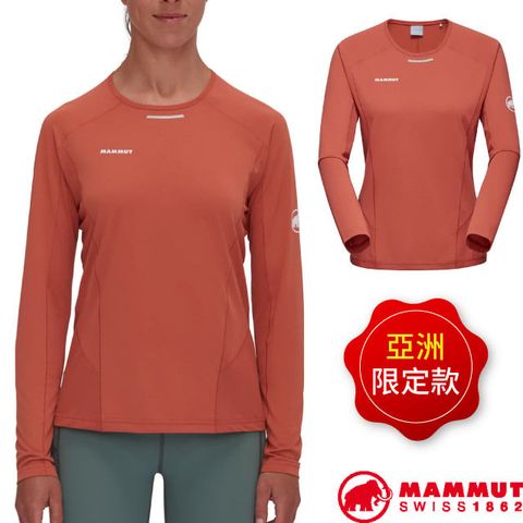 【MAMMUT 長毛象】AF 女 Aenergy FL 吸濕排汗彈性圓領長袖運動衫/HeiQ Fresh抑制異味/1016-01360-3006 磚紅