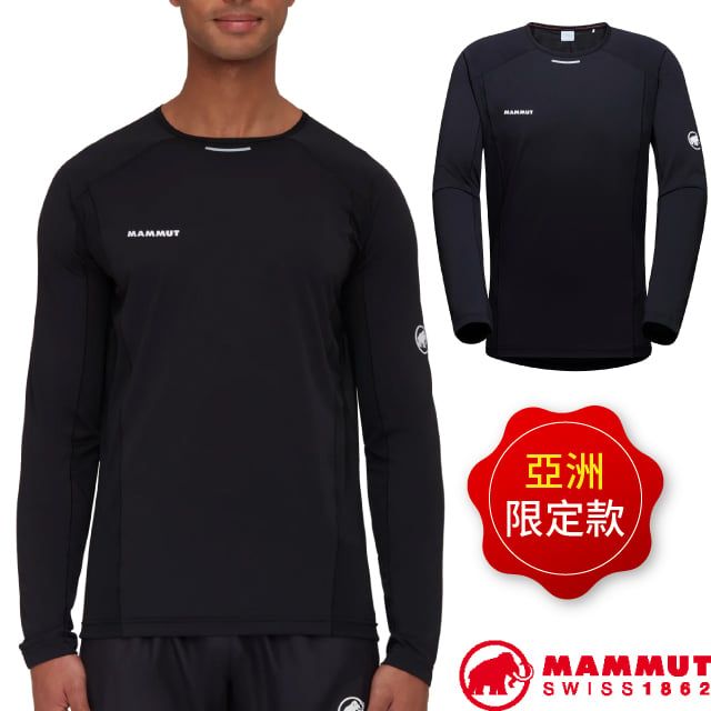 MAMMUT 長毛象 AF 男 Aenergy FL 吸濕排汗彈性圓領長袖運動衫/HeiQ Fresh抑制異味/1016-01350-0001 黑